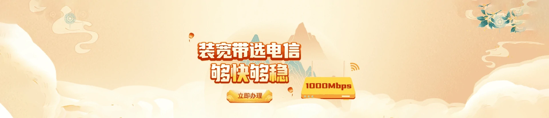 盐城电信宽带