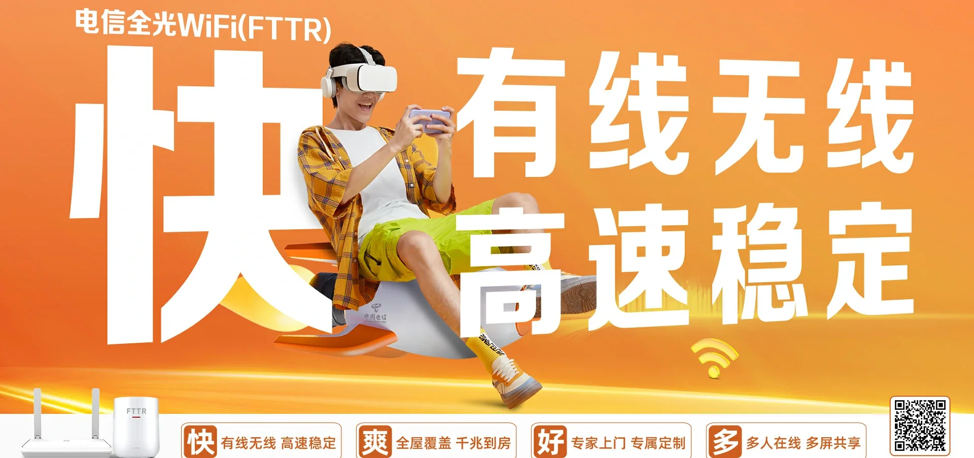中国电信 盐城电信宽带 宽带套餐