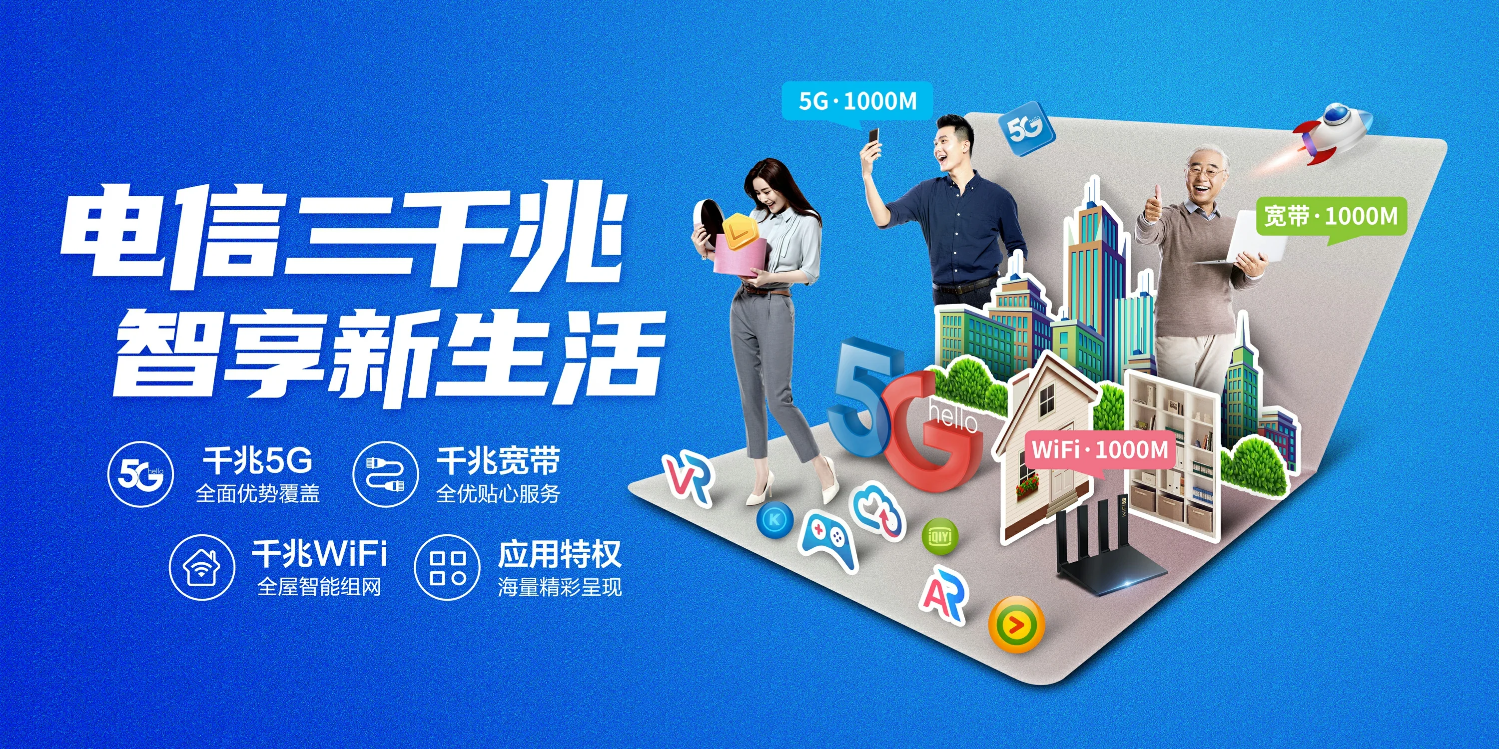 中国电信 盐城电信宽带 宽带套餐